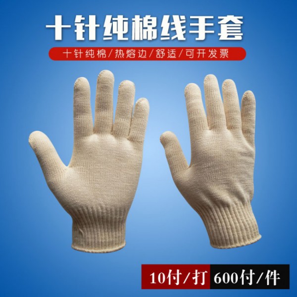 十针纯棉线丝瓜视频官网下载500克热熔边