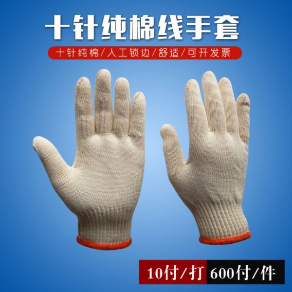 十针纯棉线丝瓜视频官网下载500克人工锁边