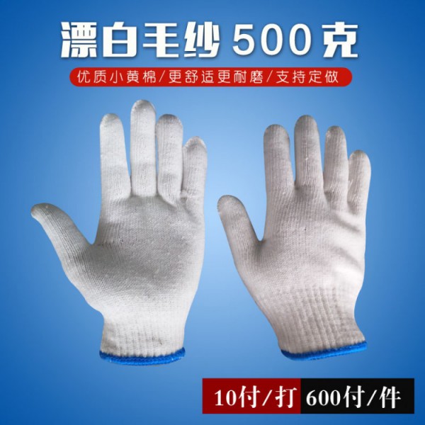 十针漂白毛纱丝瓜视频官网下载10副500克浅兰边