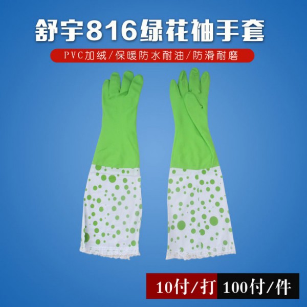 舒宇816绿花袖丝瓜视频官网下载