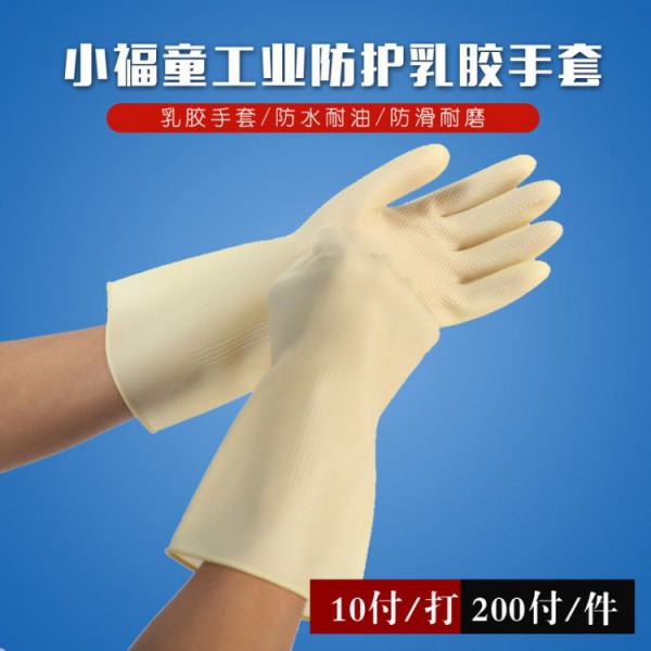 小福童工业防护乳胶丝瓜视频官网下载