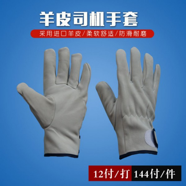 羊皮司机电焊丝瓜视频官网下载