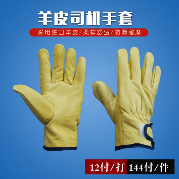羊皮司机电焊丝瓜视频官网下载-黃色